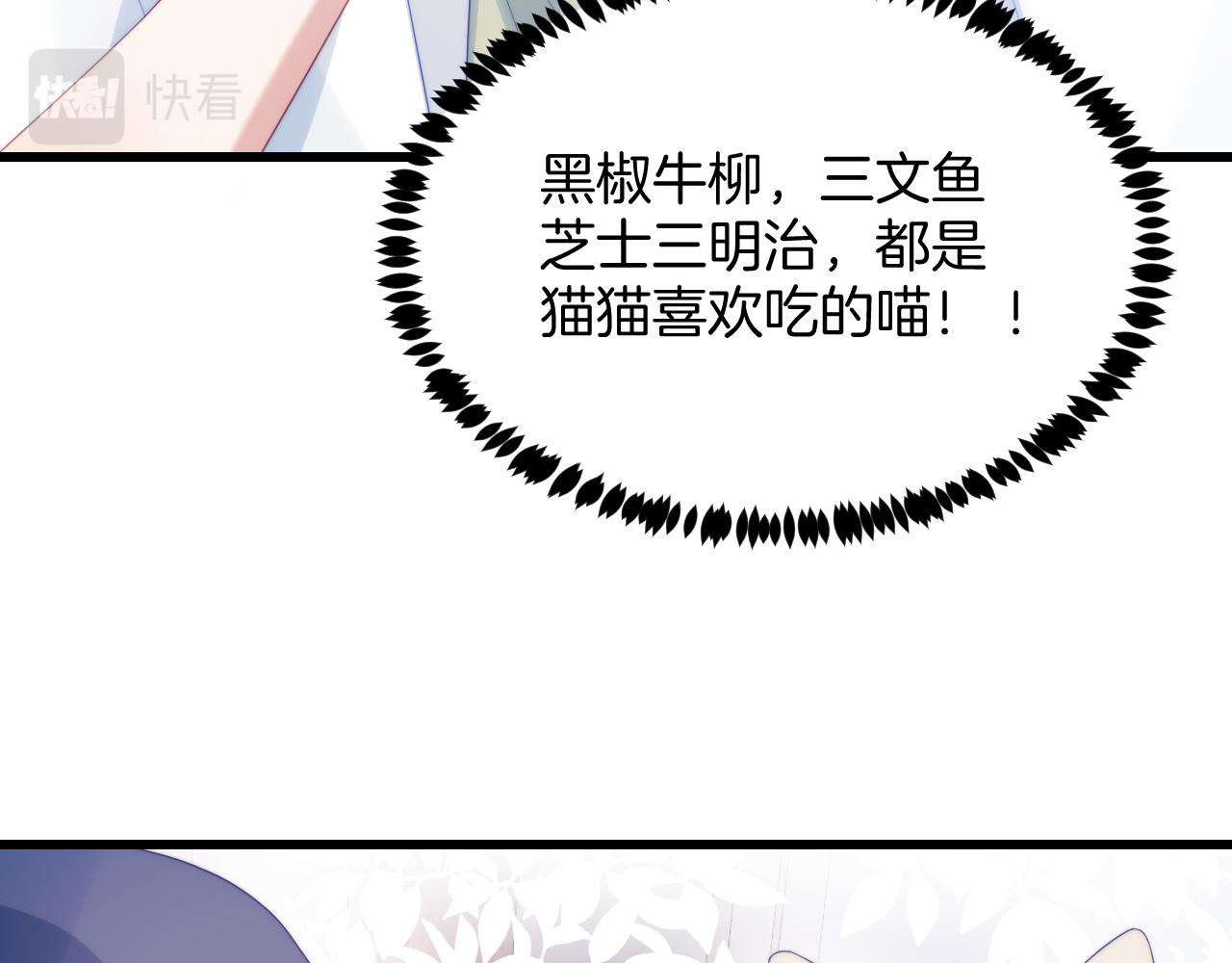 第58话 猫猫一直都很可爱61