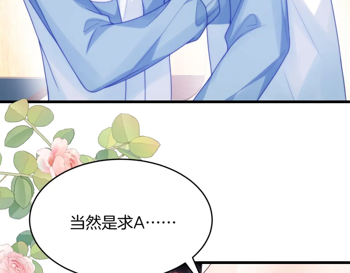 第76话 很在乎你40