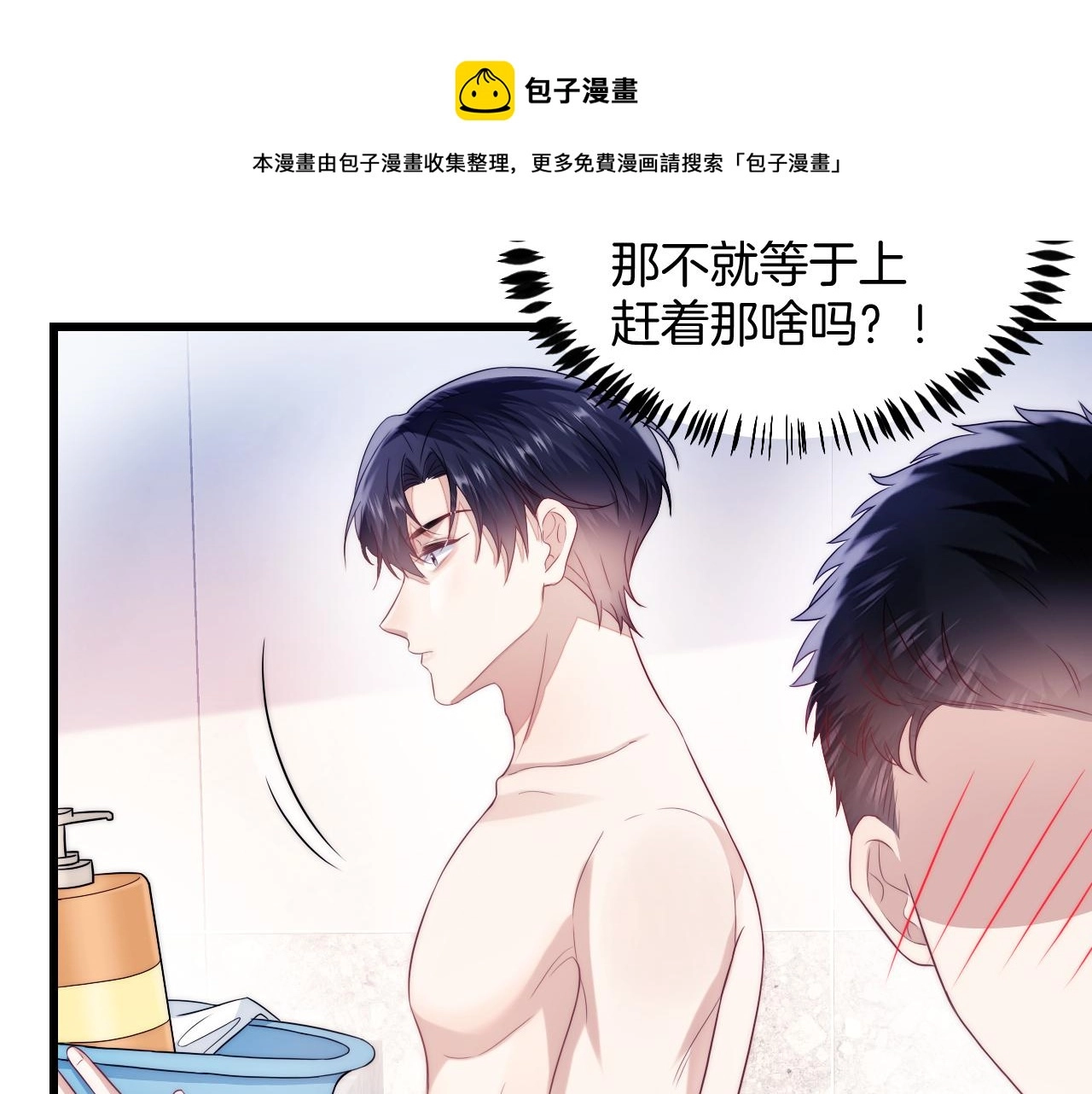 第15话 你还真有腹肌啊70