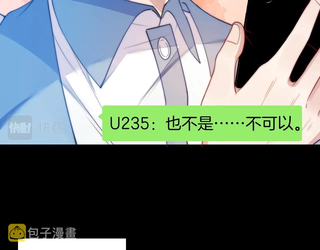 第5话 I do！21
