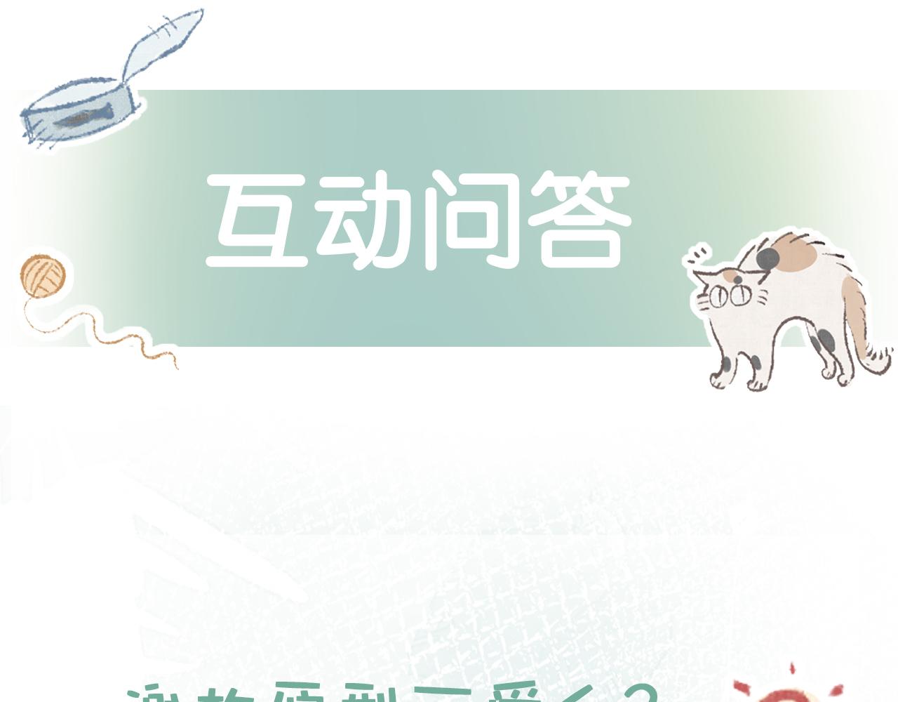 第9话 被迫营业107
