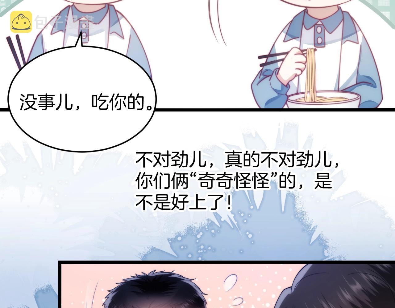 第13话 喂饭？64