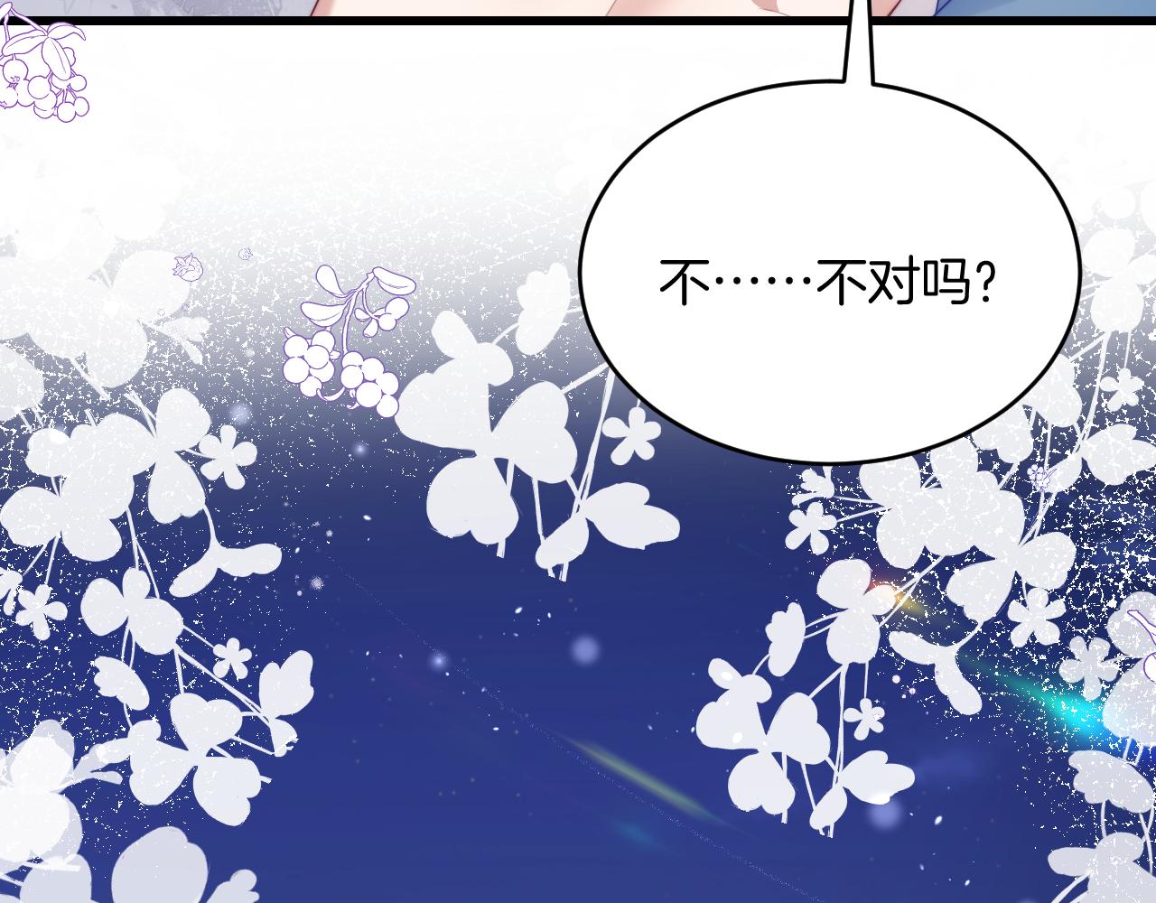 第56话 四舍五入蜜月游67