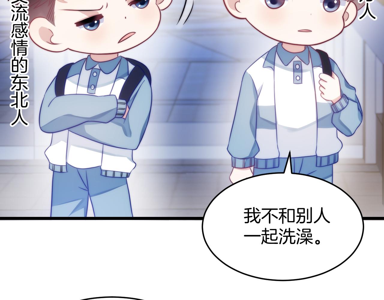 第15话 你还真有腹肌啊15