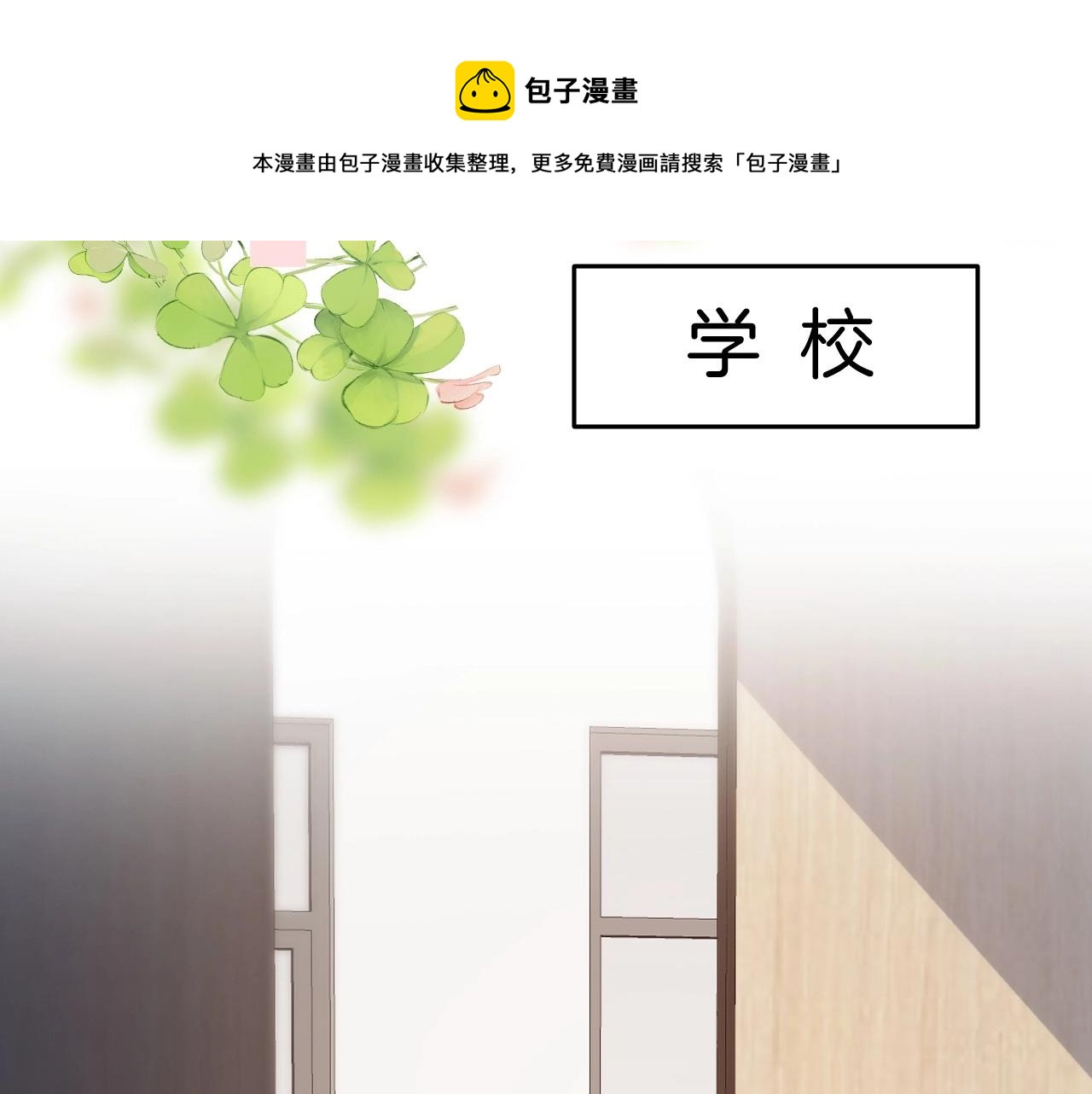 第5话 I do！32