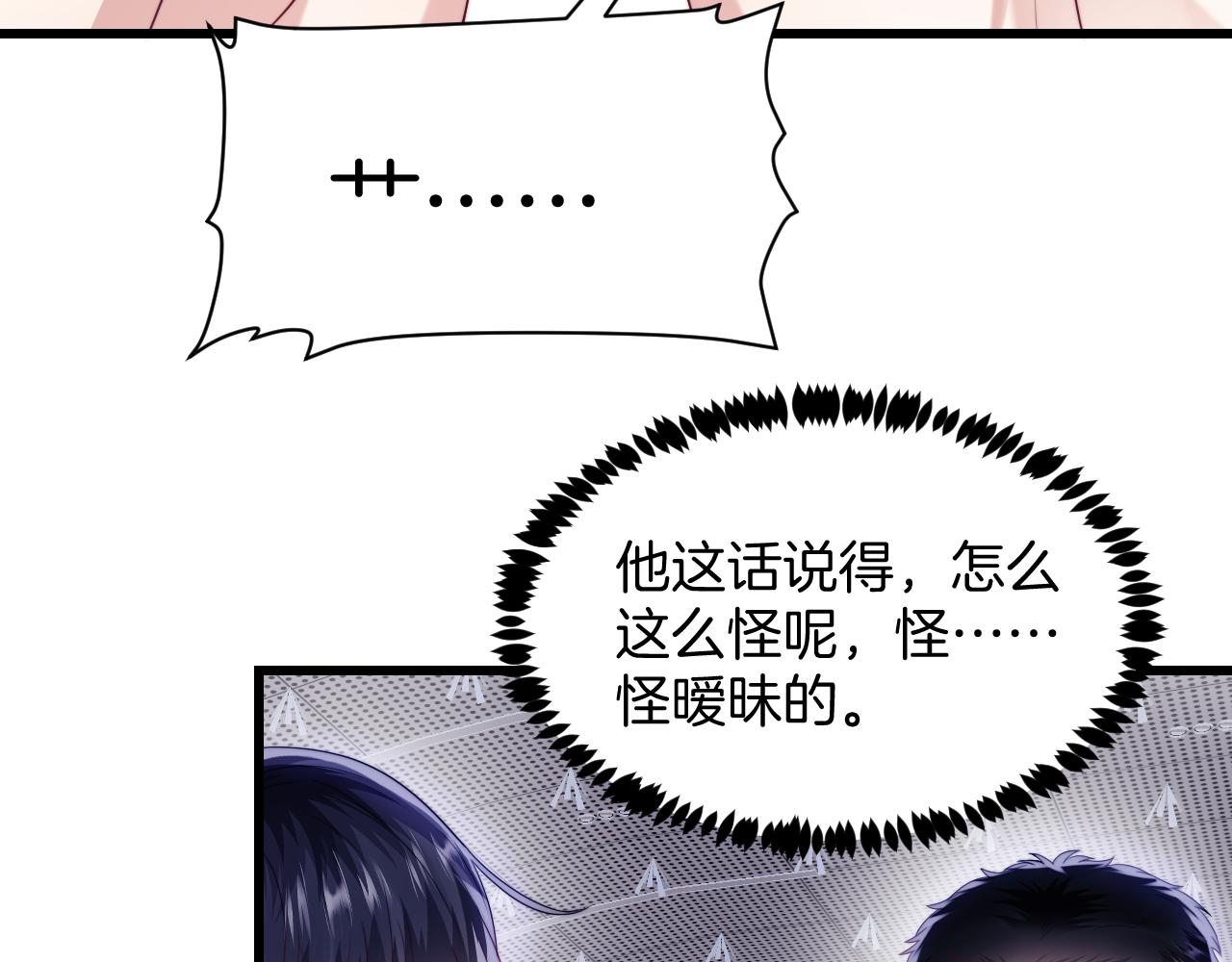 第43话 口是心非38