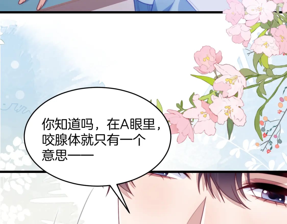 第76话 很在乎你37