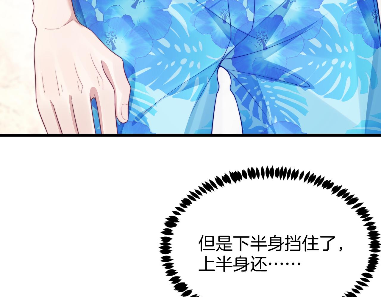 第41话 保持距离88