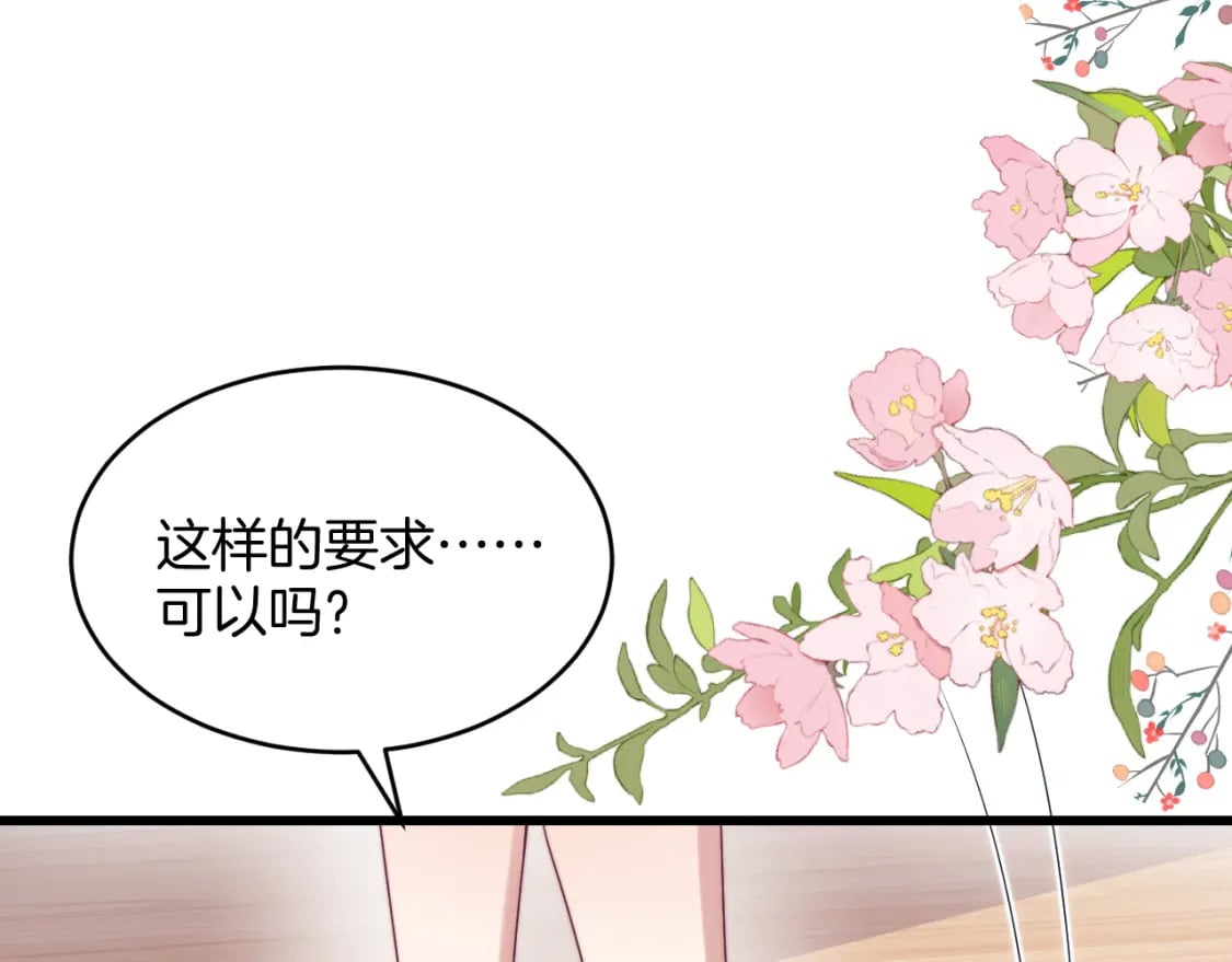 第75话 私人定制55