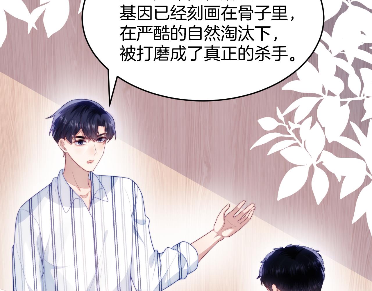 第45话 再主动一点13