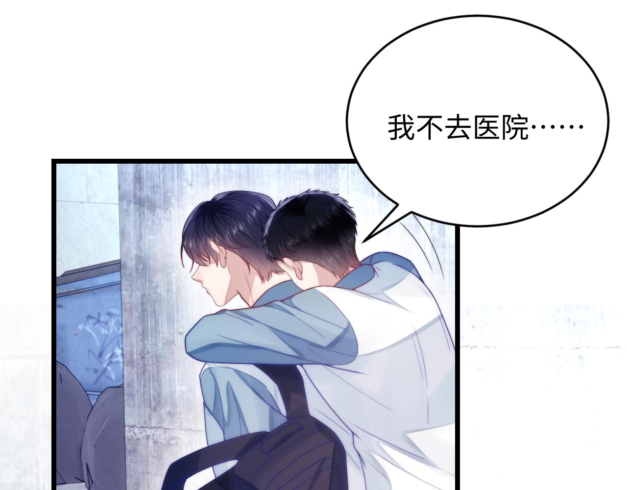 第24话 信息素好浓26