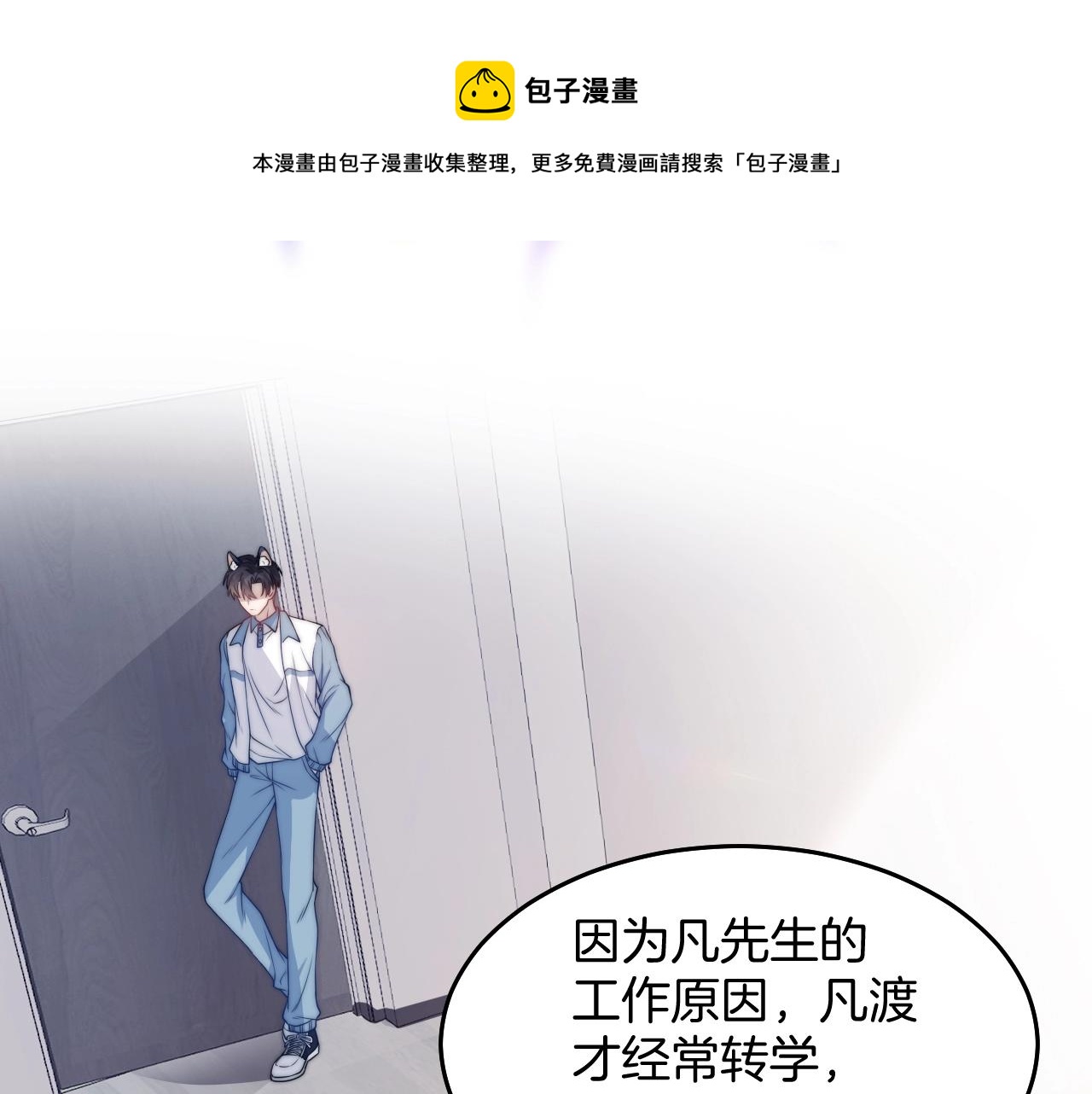 第1话 腰挺细20