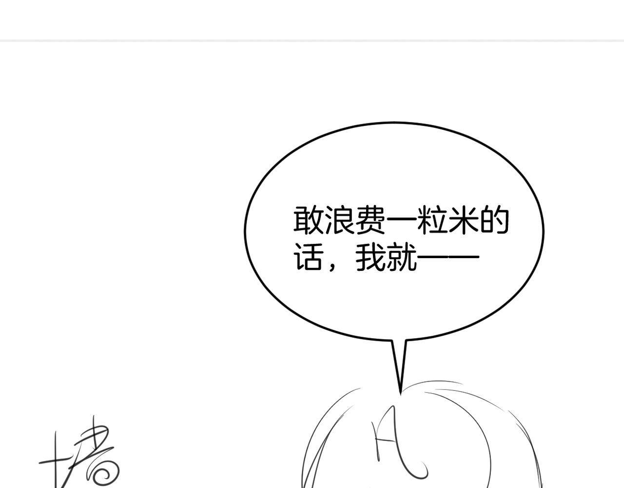第26话 标记后的本能反应93