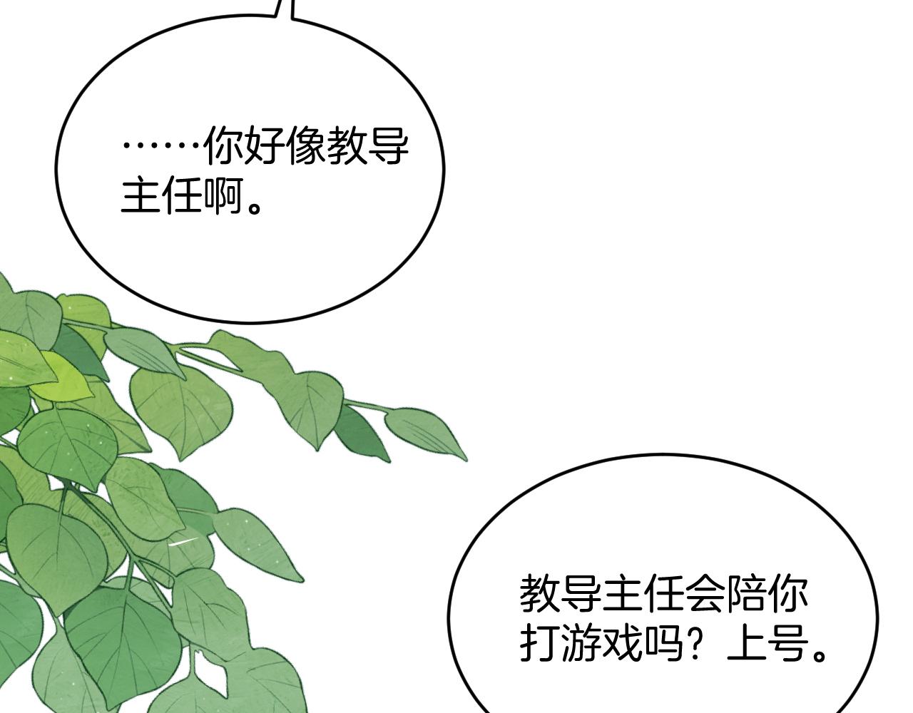 第61话 人家寂寞了75