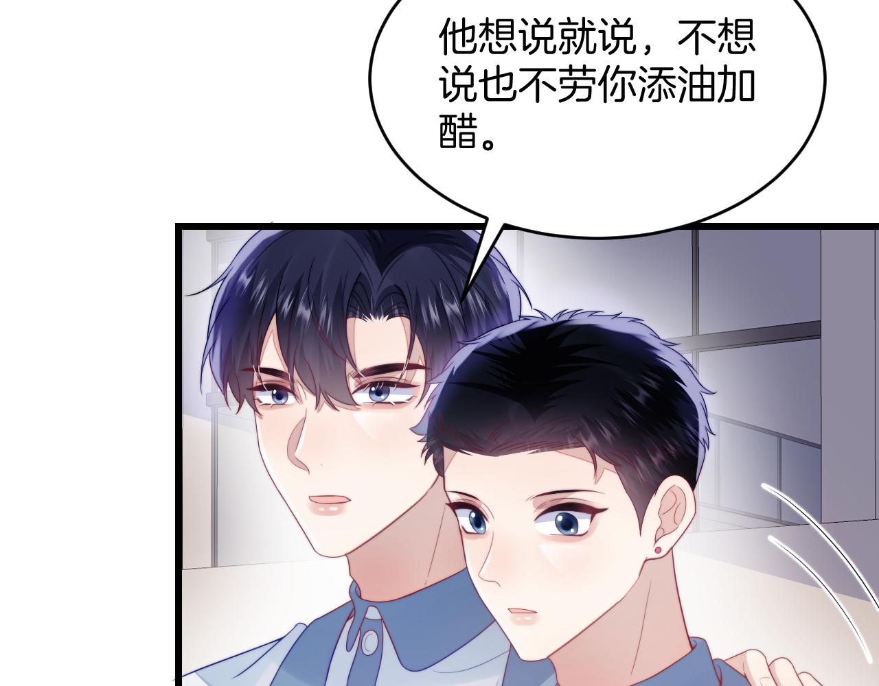 第36话 狗狗告白75