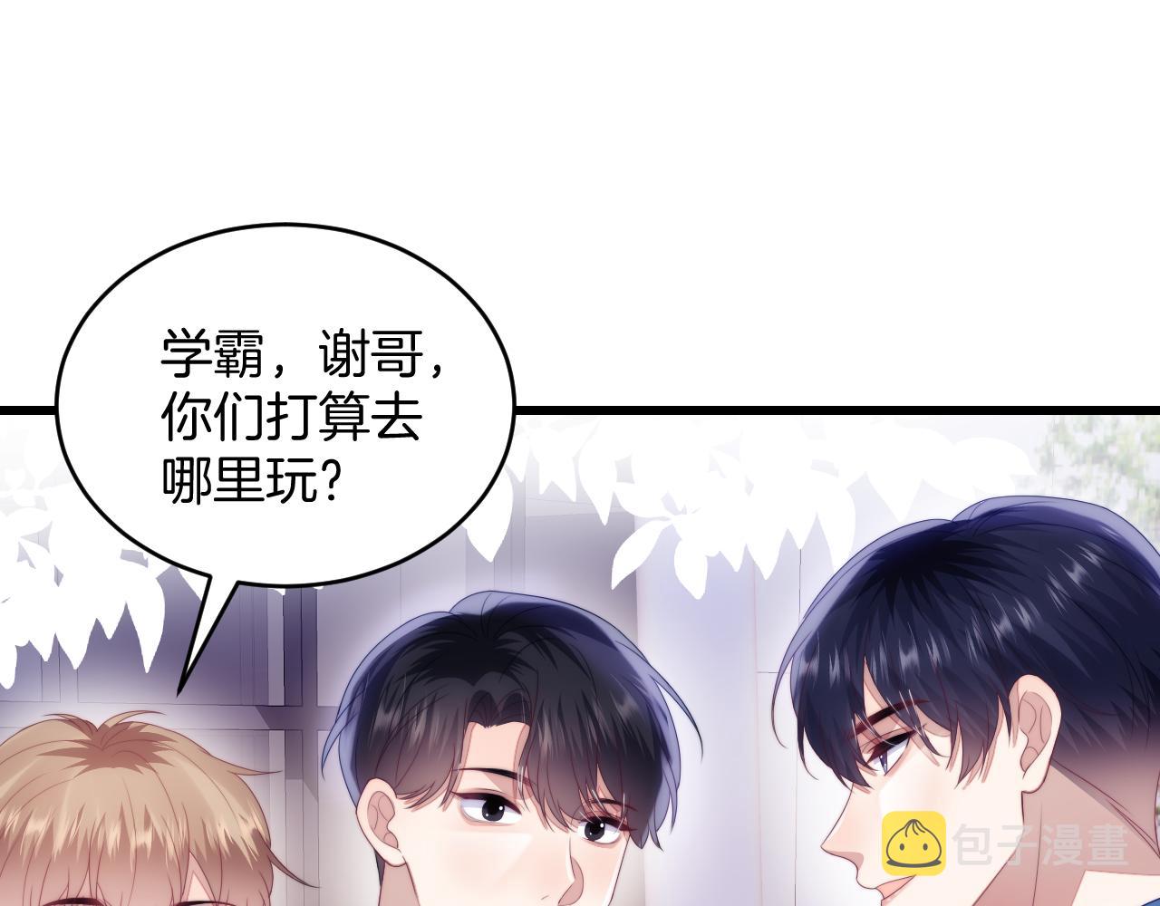 第56话 四舍五入蜜月游52