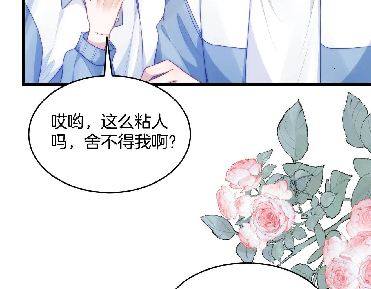 第71话 别离开我的视线81