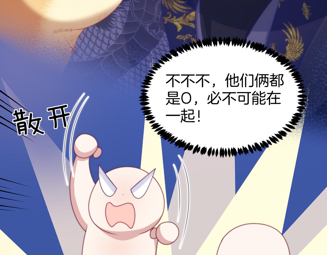第47话 冤枉他了17