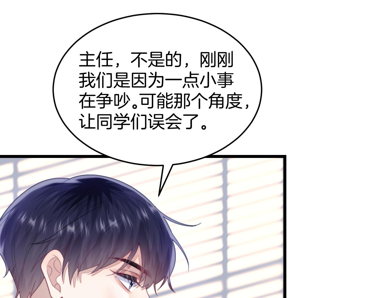 第30话 哒咩！会被误会的！46