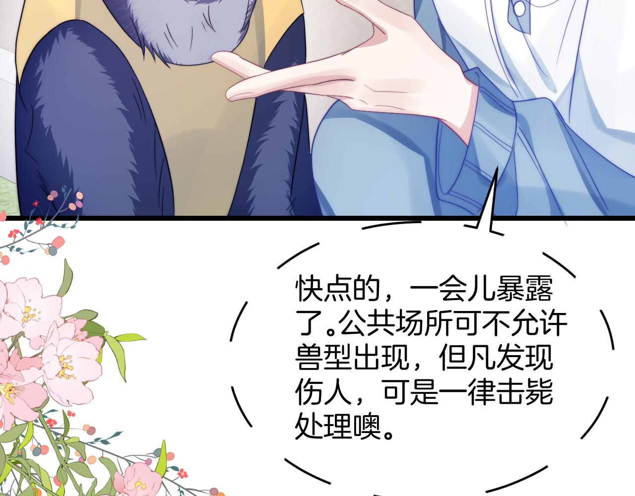 第33话 遛狗狗49