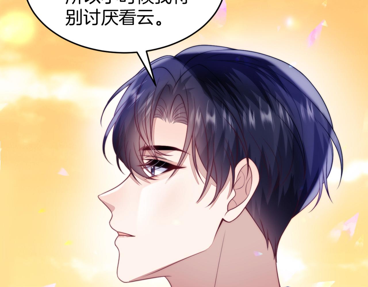 第60话 海边浪漫告白16