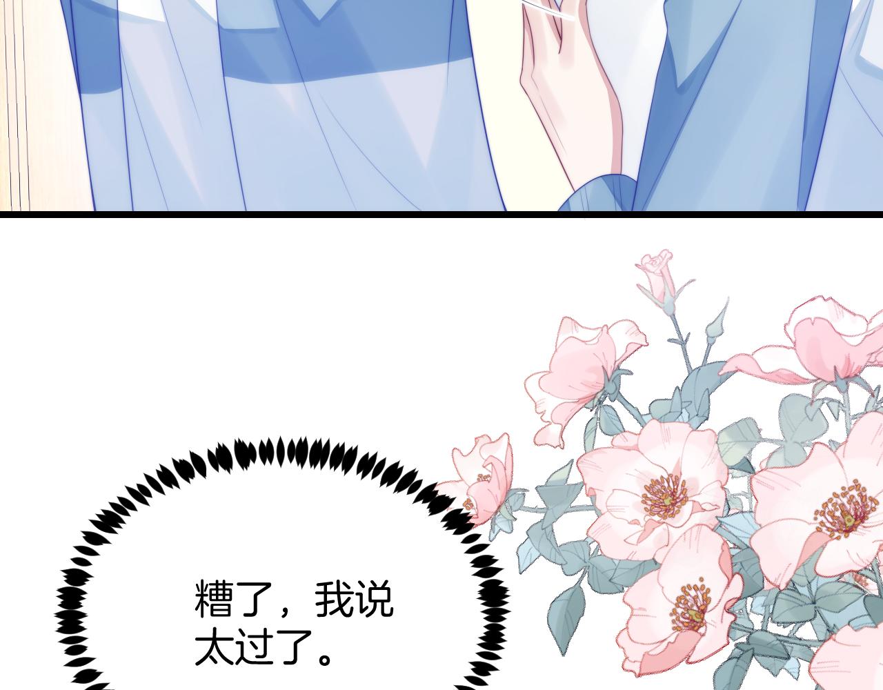 第44话 凡渡报名斗兽76
