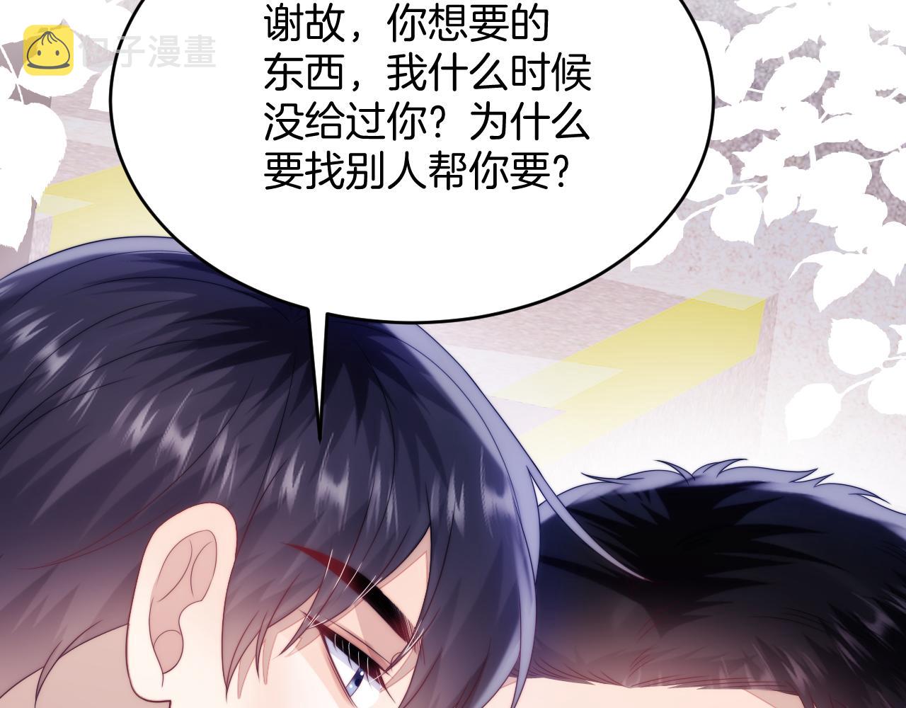 第47话 冤枉他了114