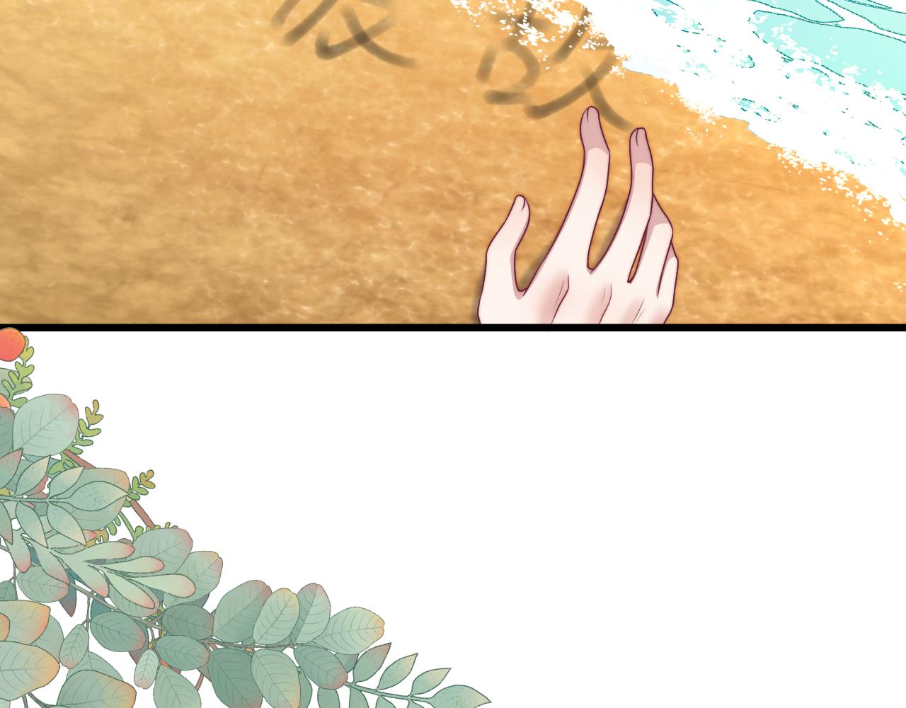 第60话 海边浪漫告白44
