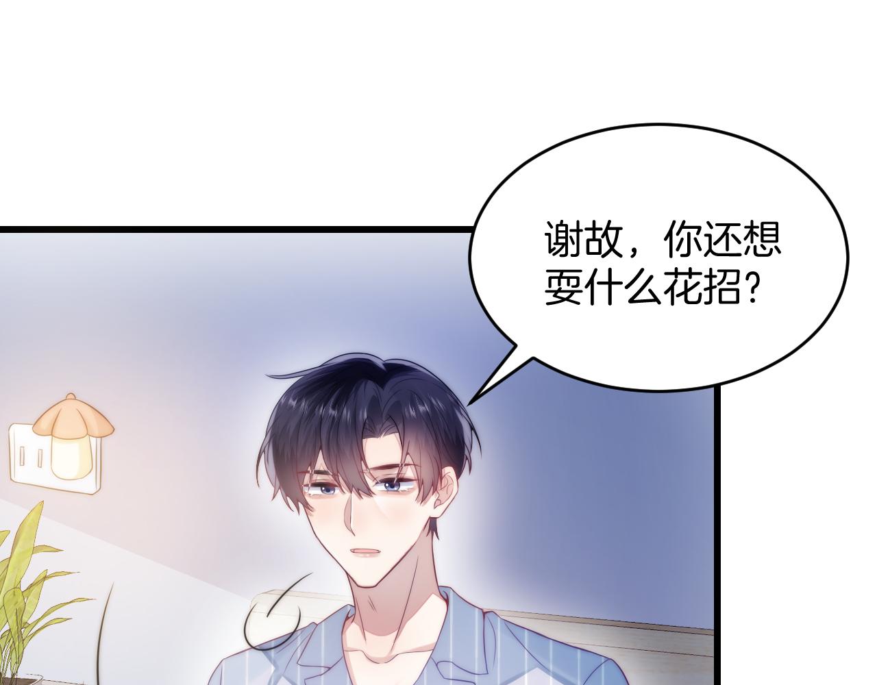 第16话 半夜吸猫43