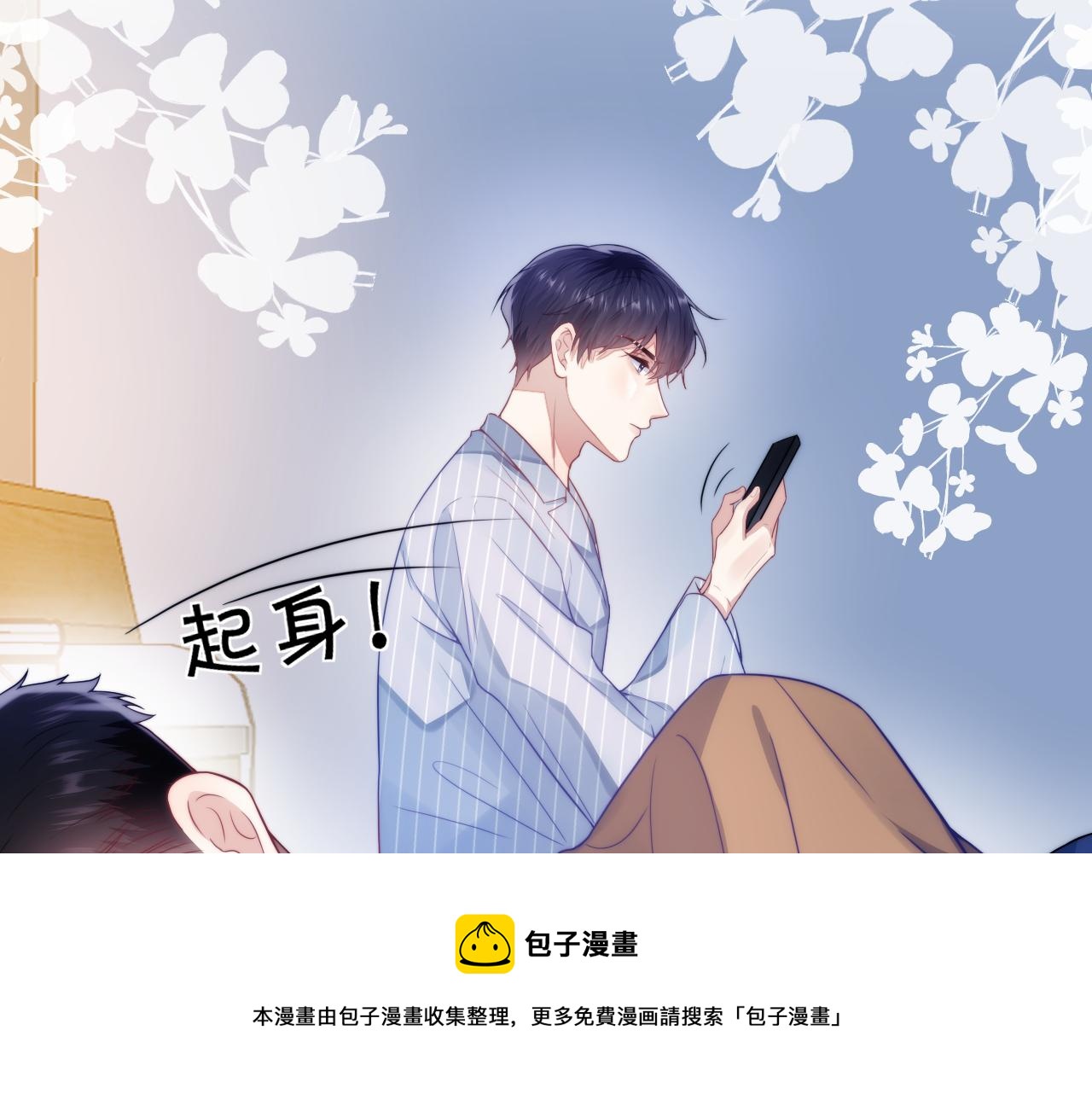 第17话 嫉妒50