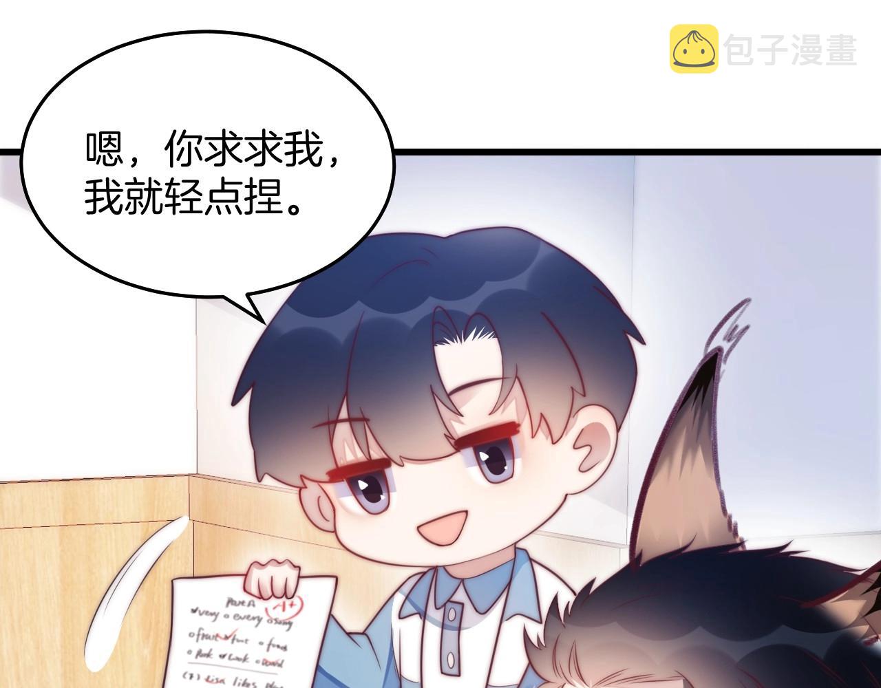 第6话 被人摸兽耳61