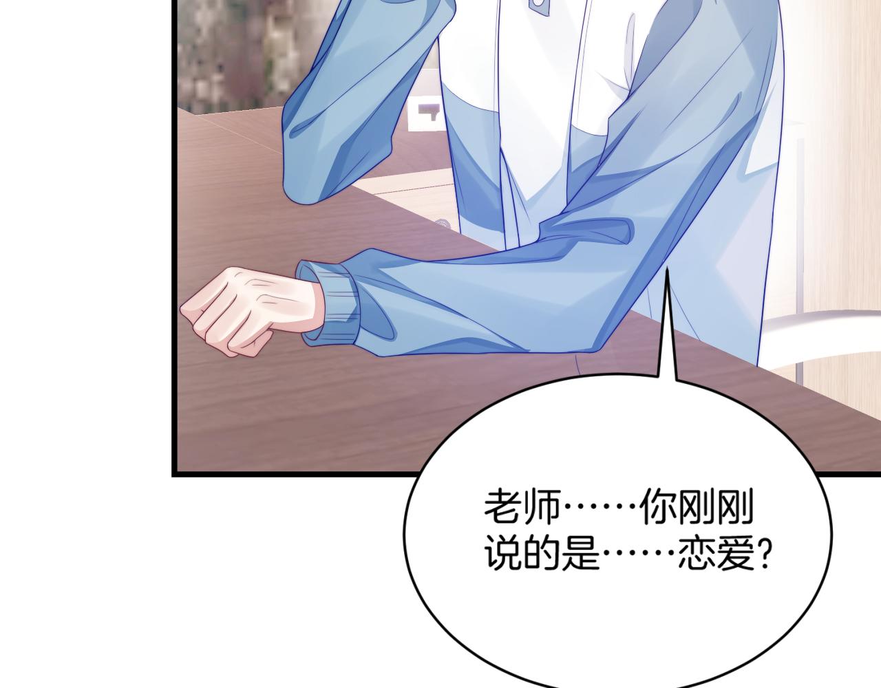 第41话 保持距离32