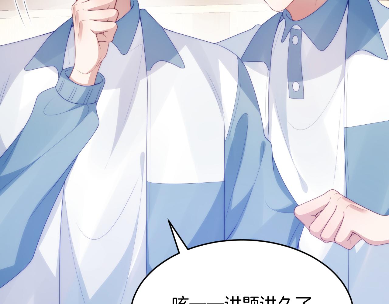 第48话 他竟然哄我了65