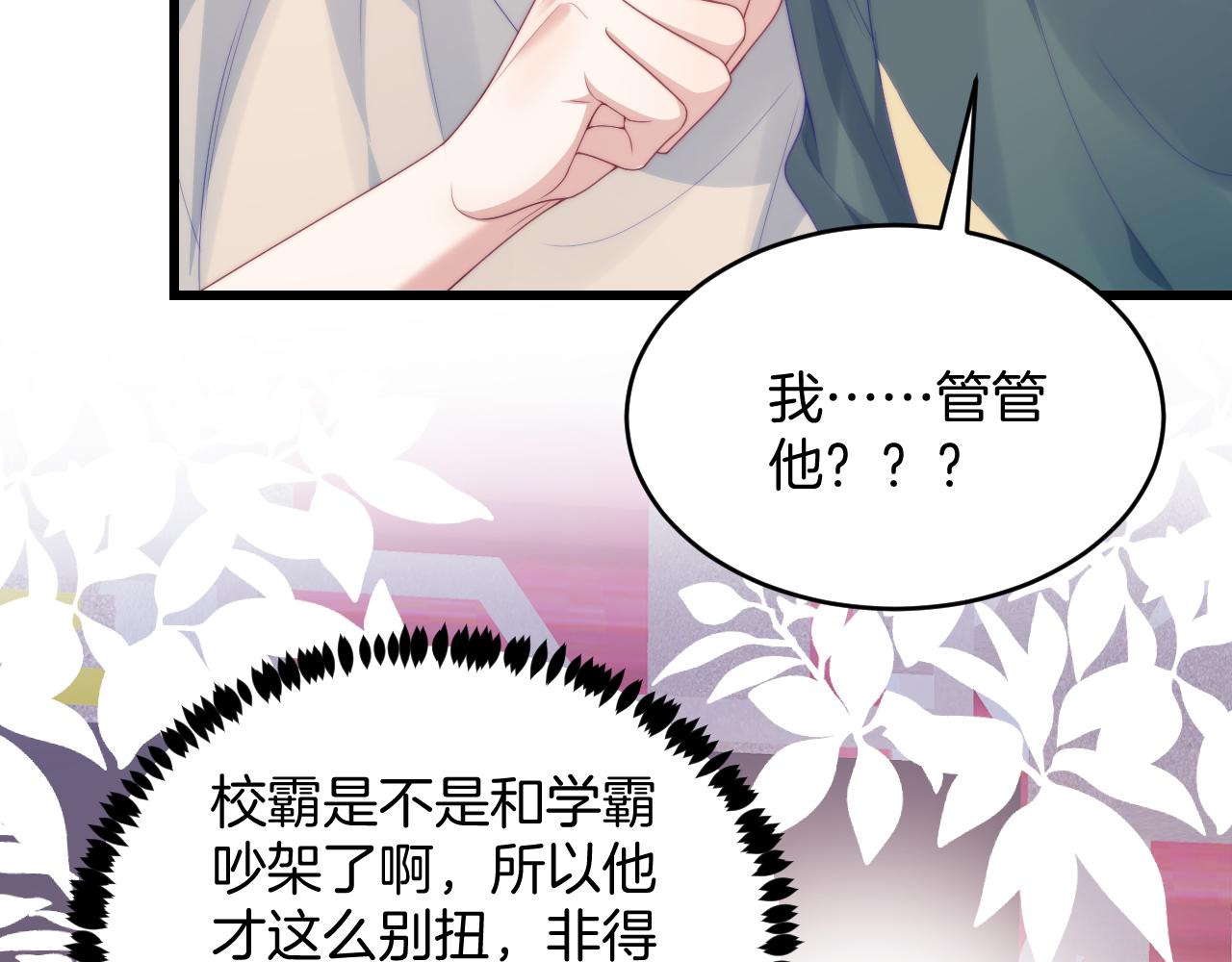 第47话 冤枉他了89