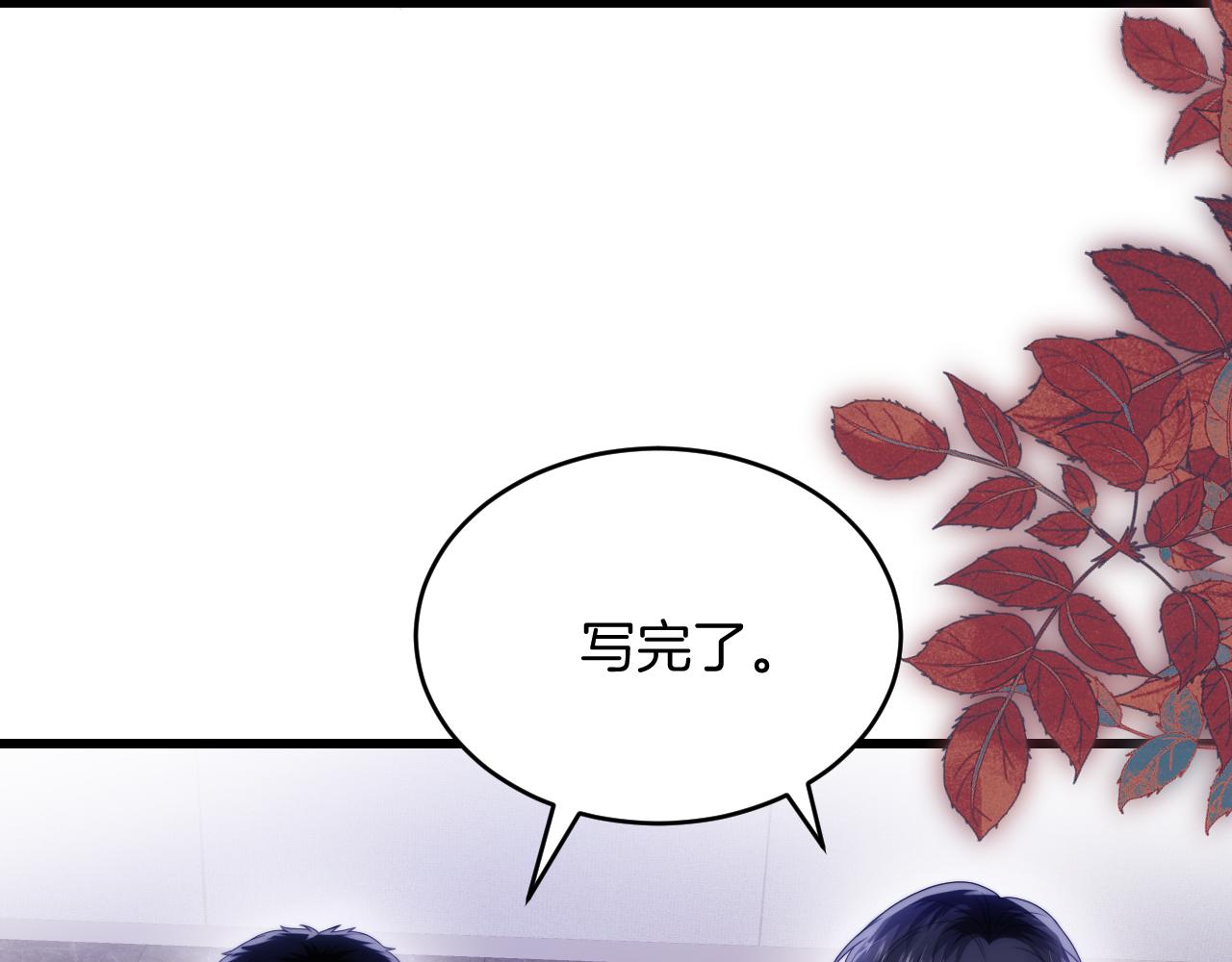 第56话 四舍五入蜜月游11
