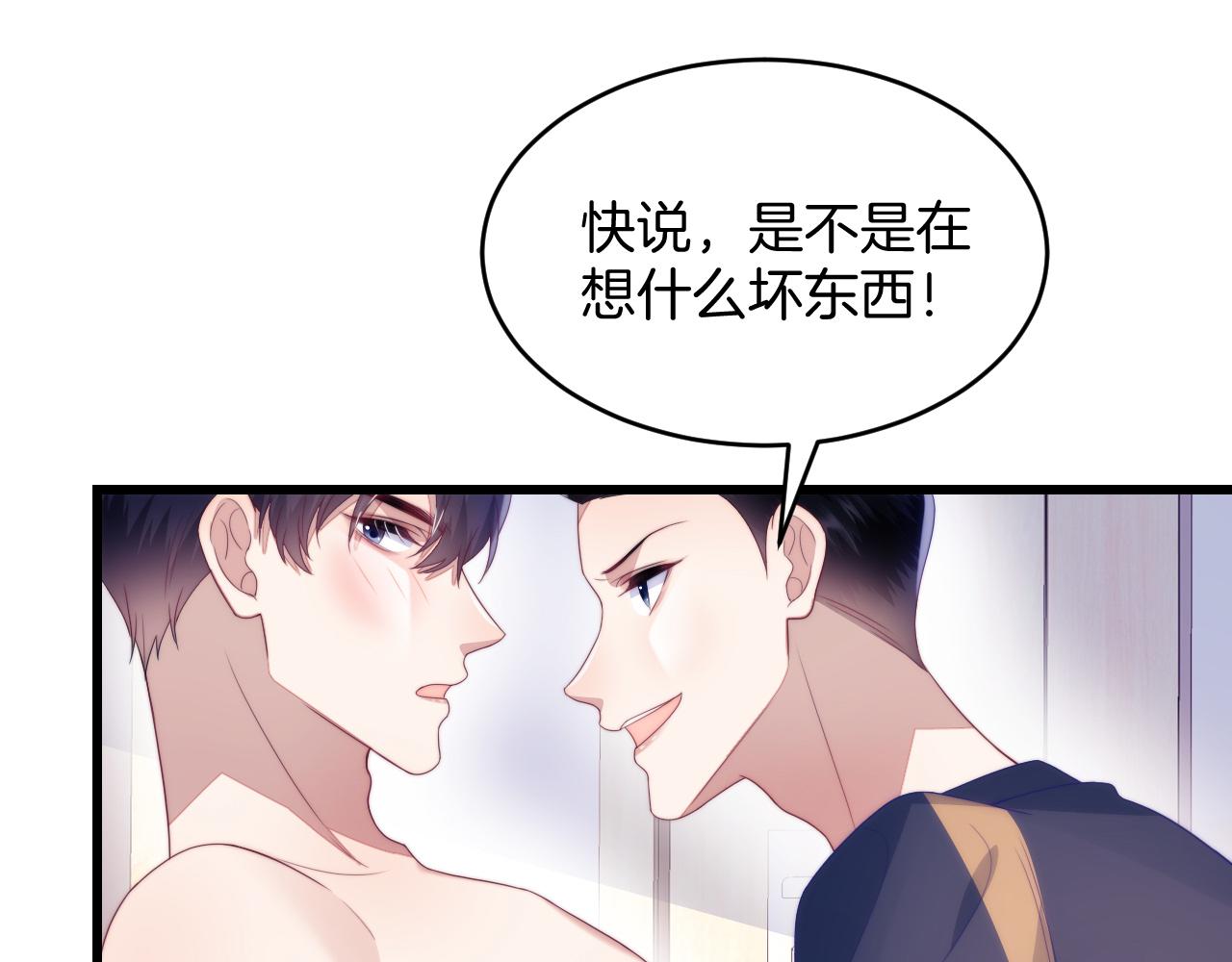 第55话 我想报答你呀~70