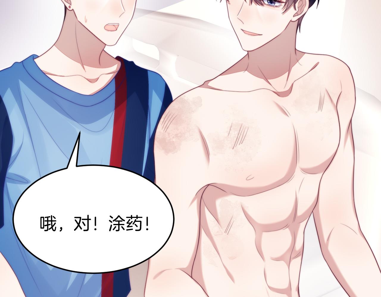 第52话 永远偏向你79