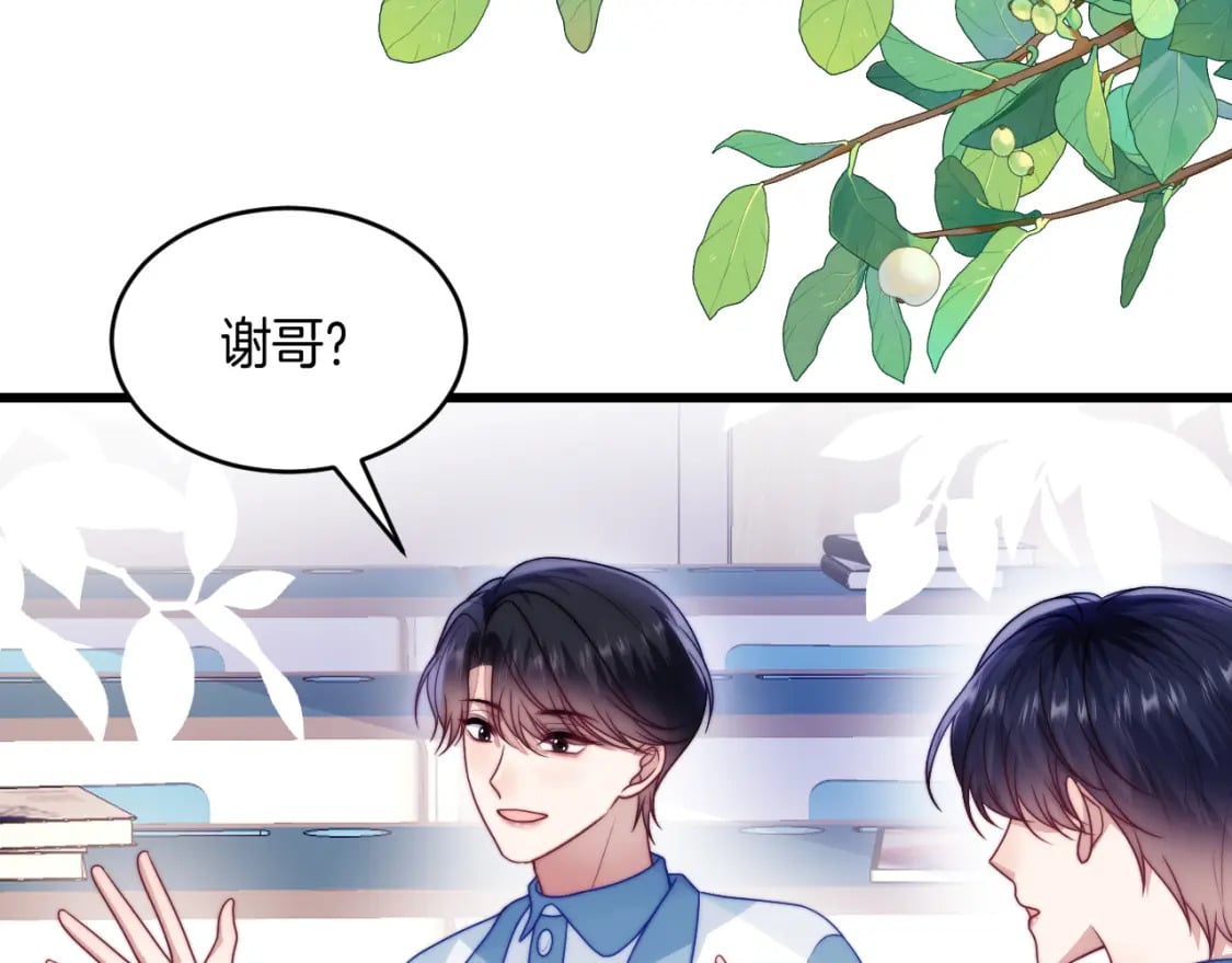 第81话 猫猫会吃醋的33