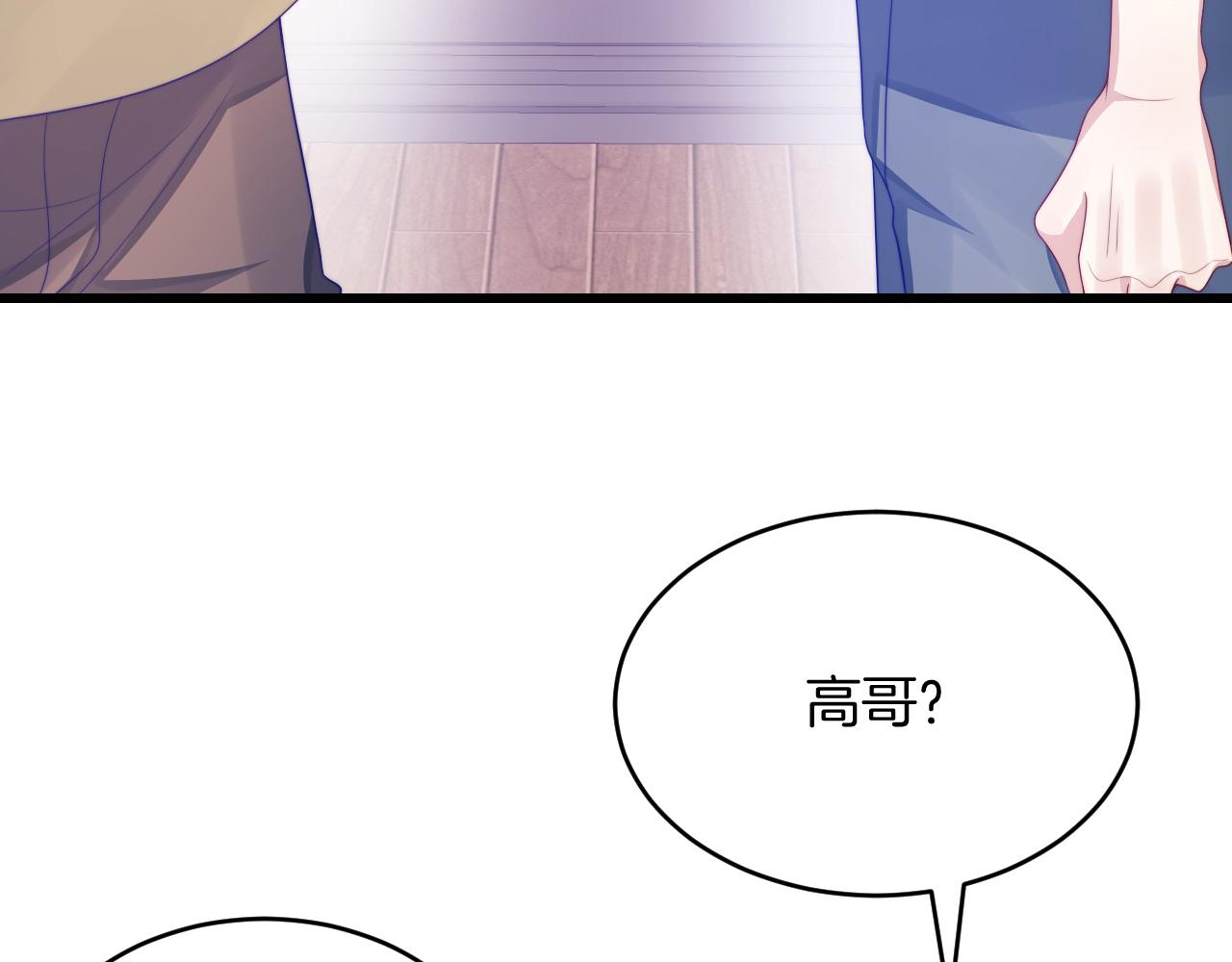 第44话 凡渡报名斗兽11