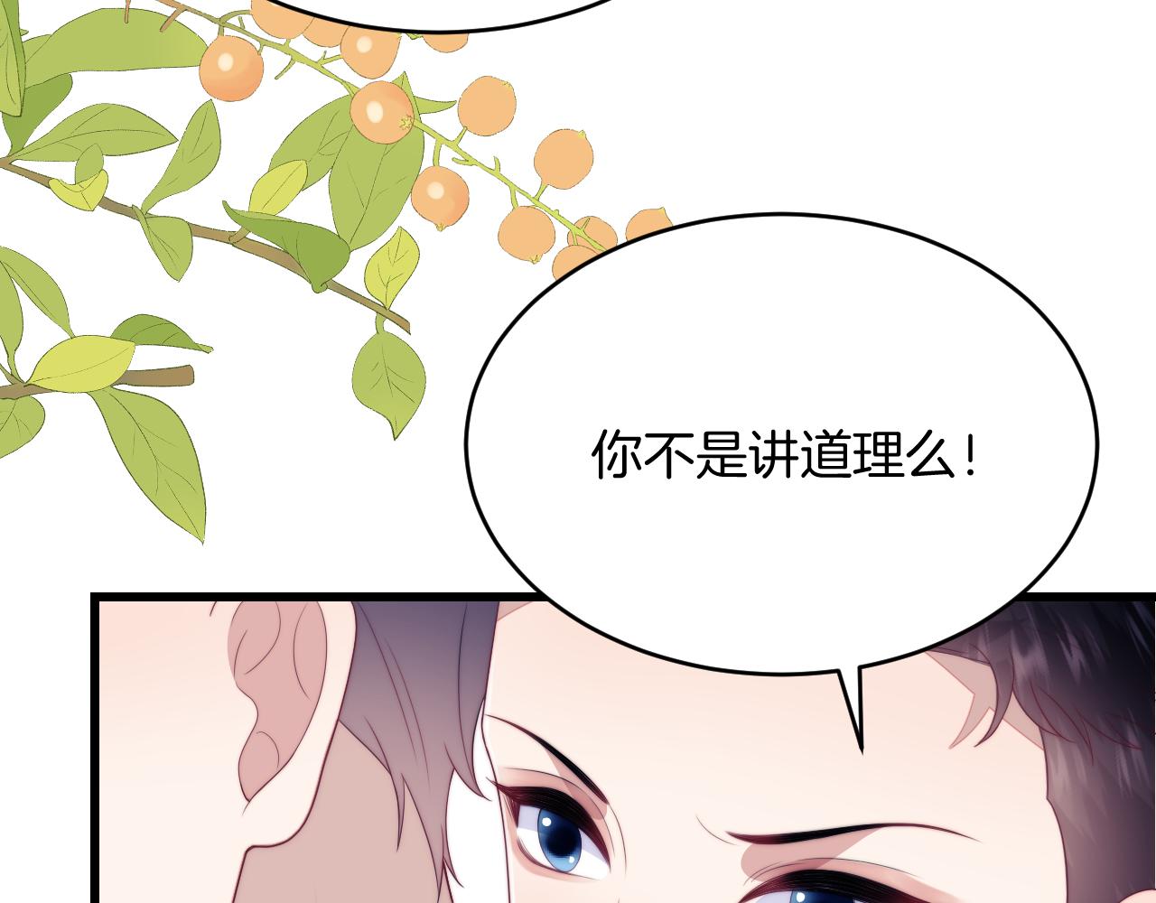 第52话 永远偏向你37