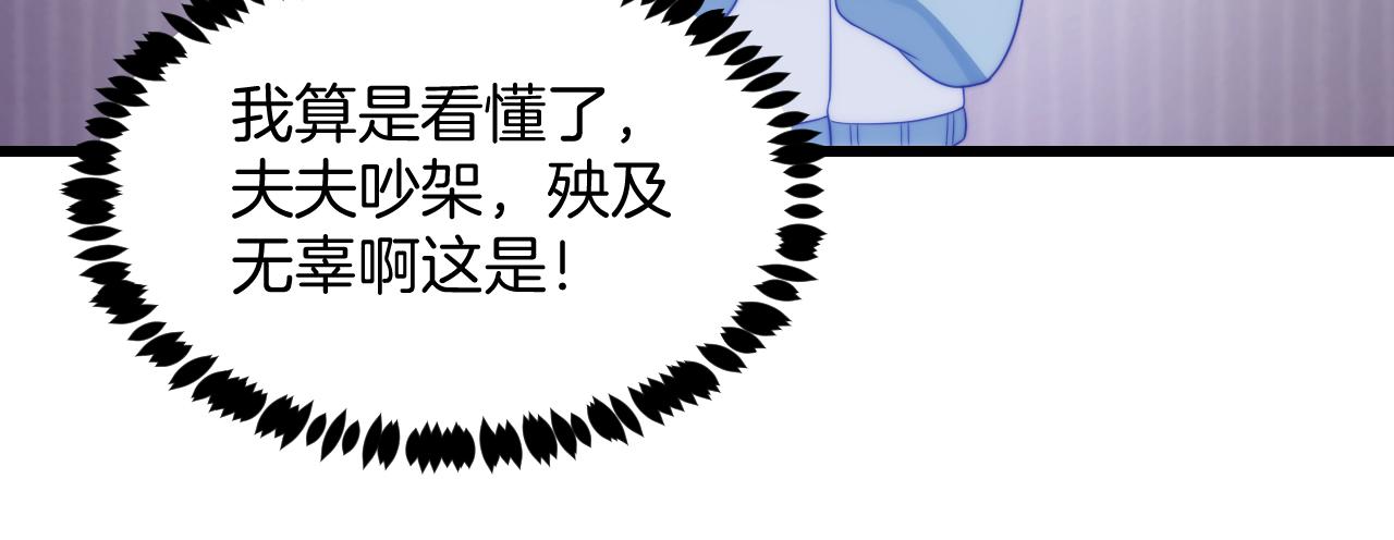 第44话 凡渡报名斗兽71