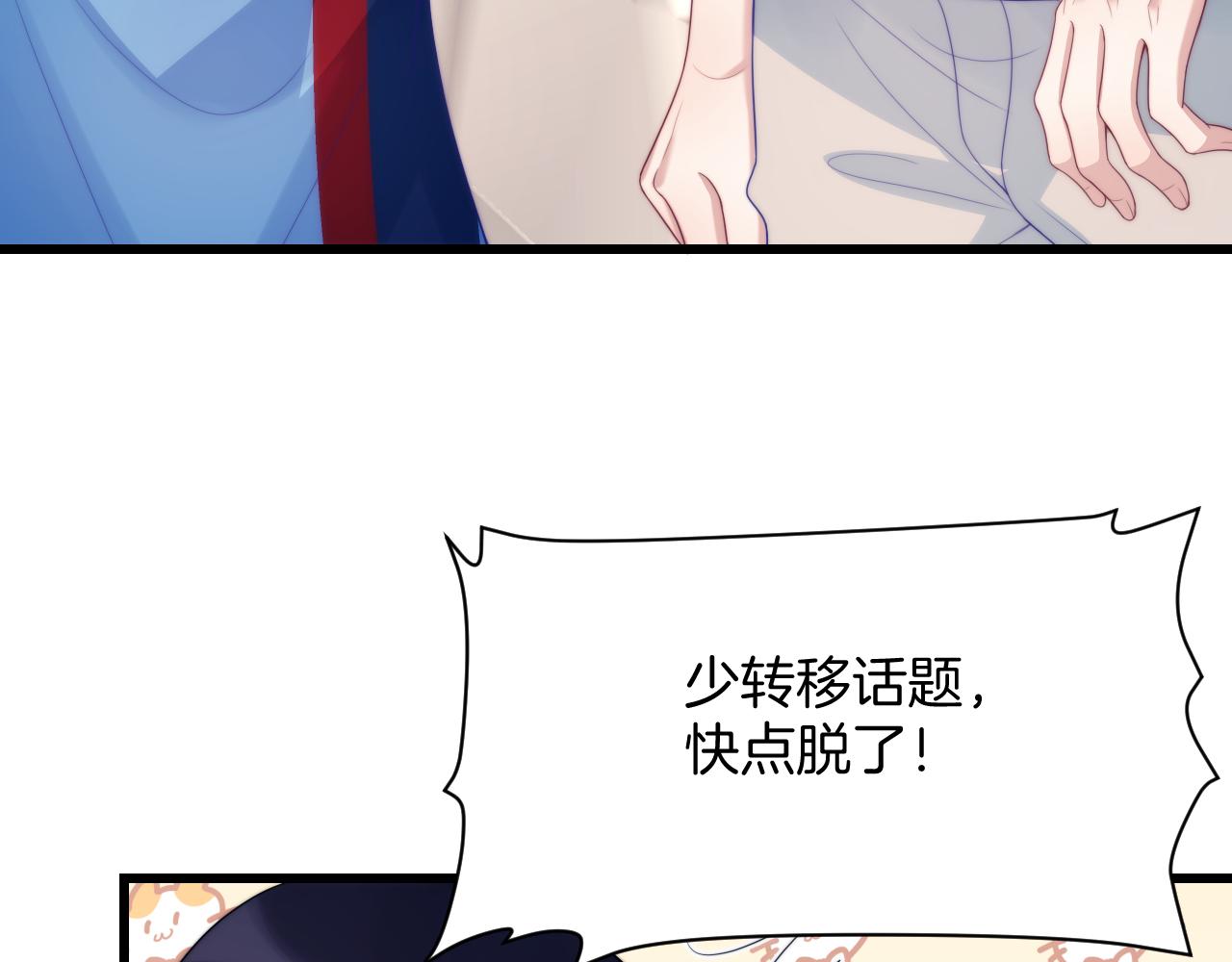 第52话 永远偏向你66
