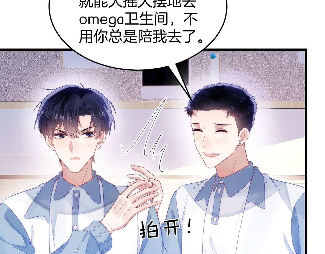 第40话 坏猫，不知好歹！8