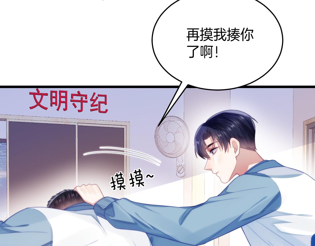 第43话 口是心非107