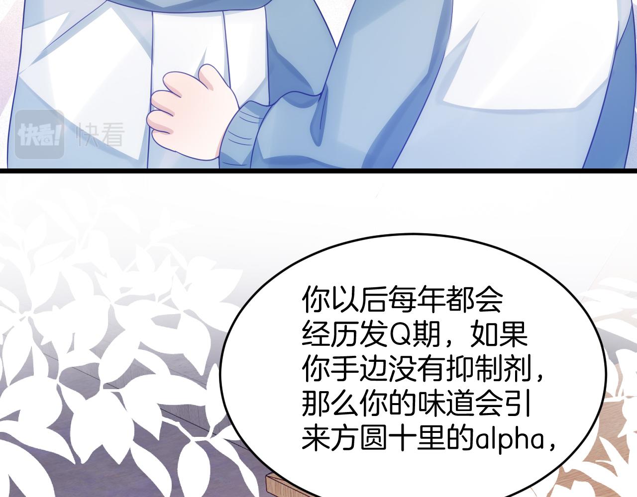 第38话 给你的礼物11