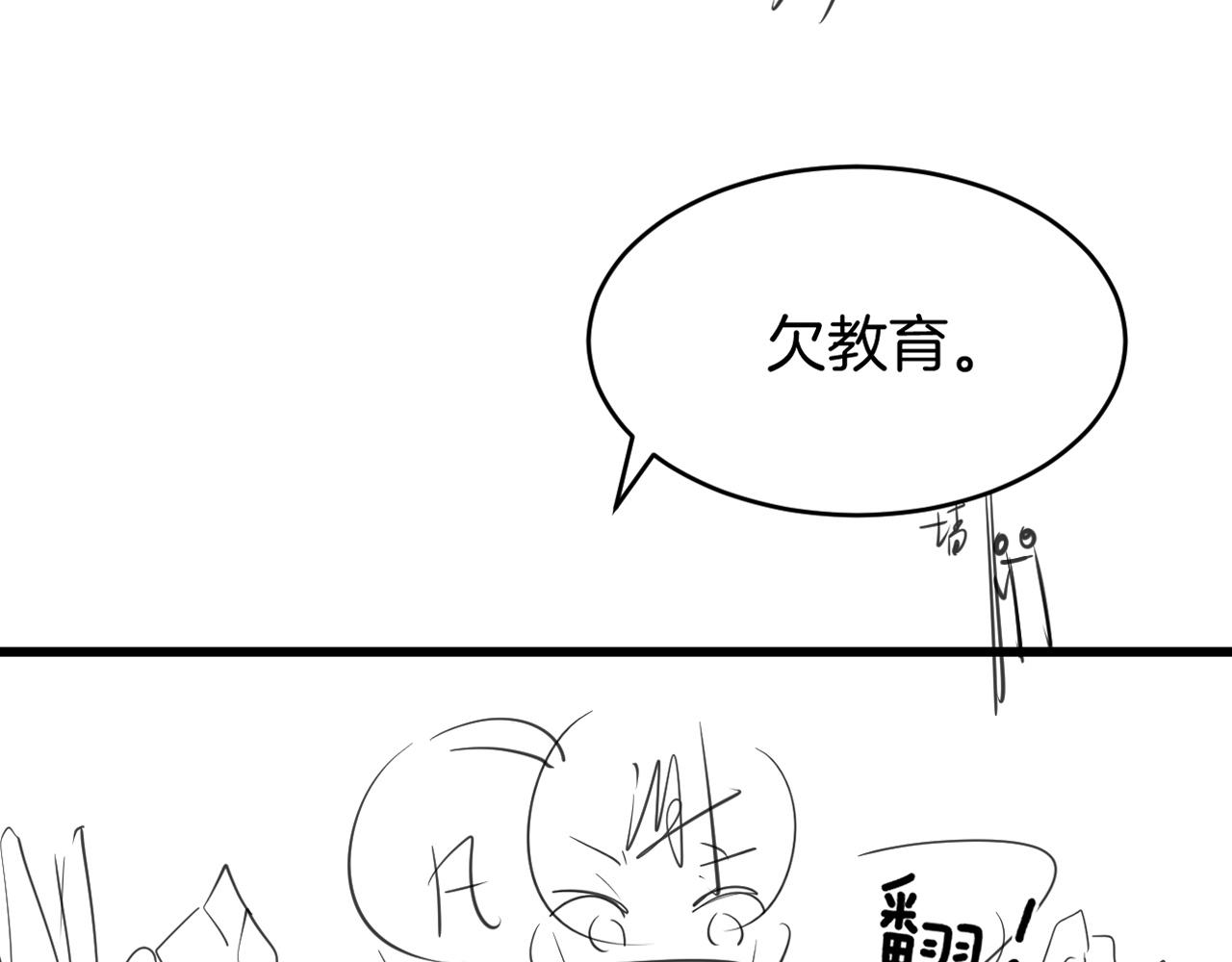 第26话 标记后的本能反应97