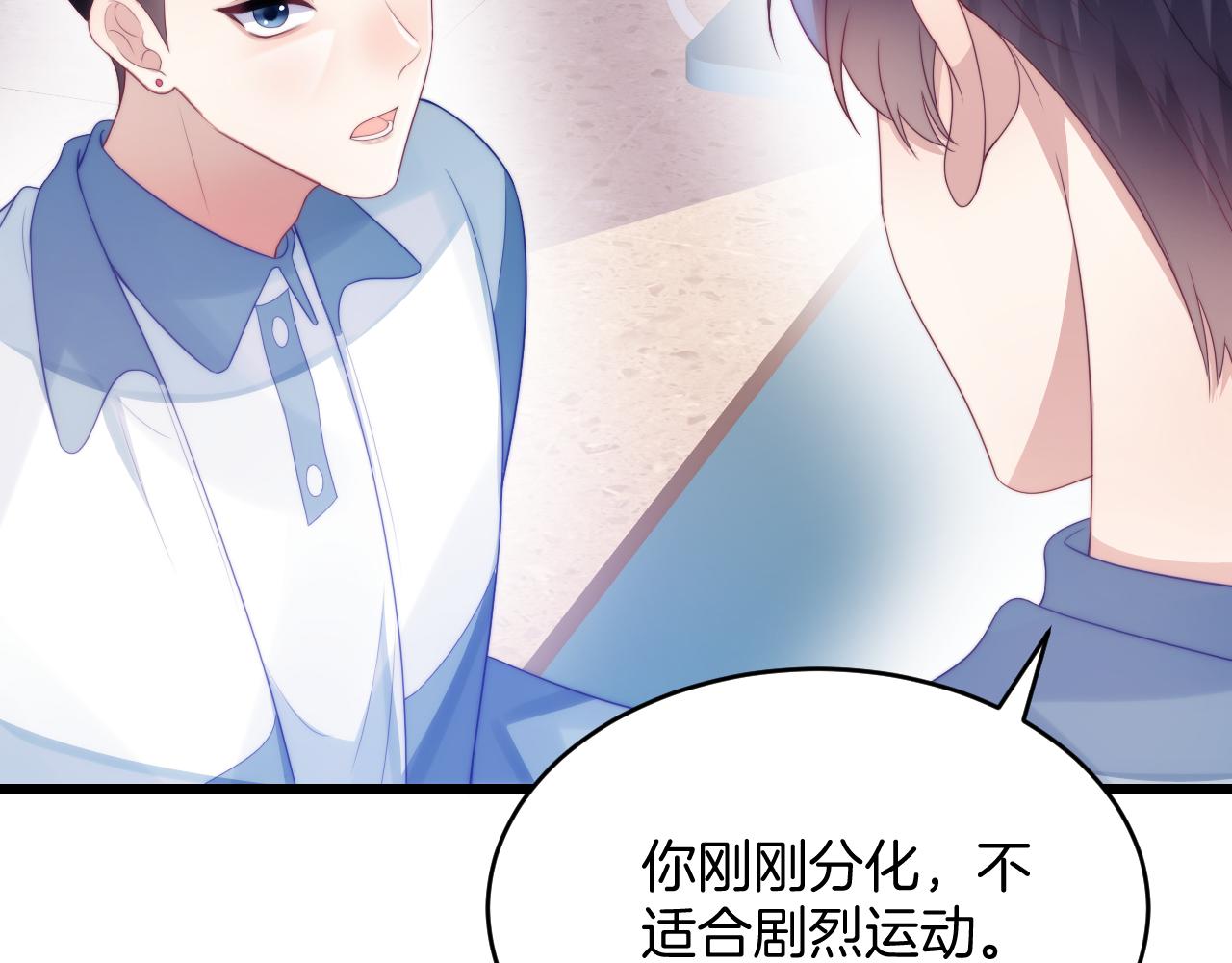 第44话 凡渡报名斗兽47