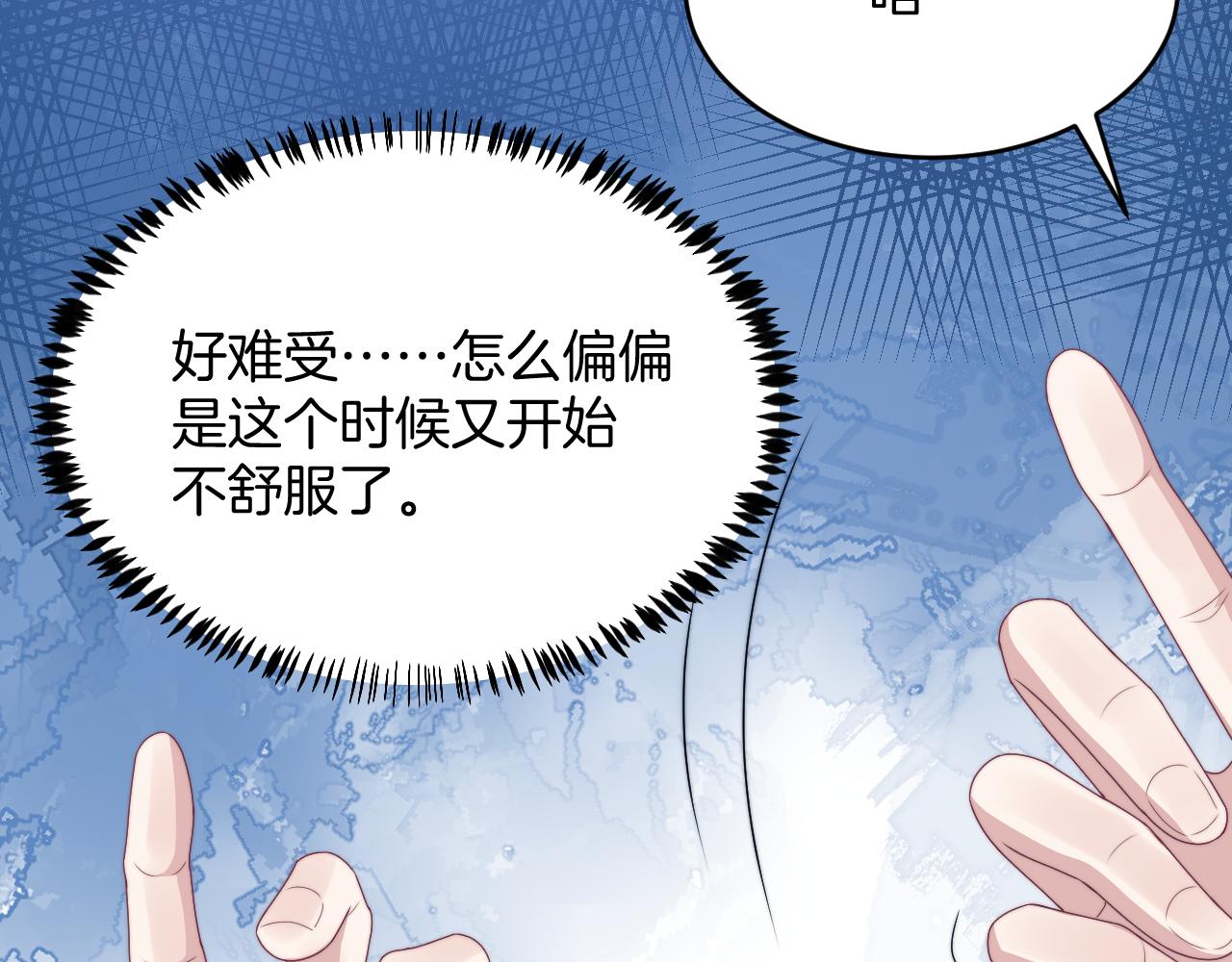 第22话 细心照顾98
