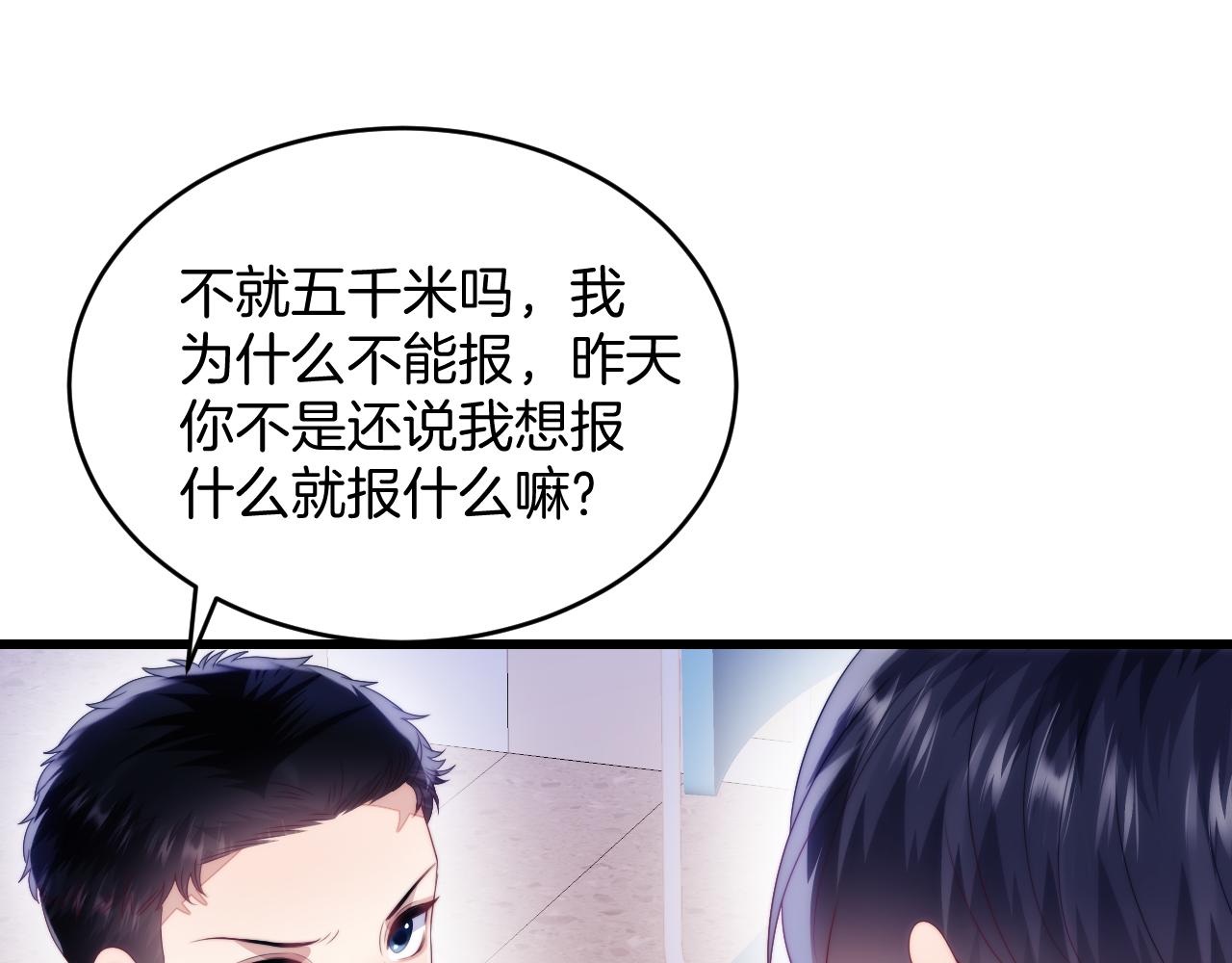 第44话 凡渡报名斗兽46