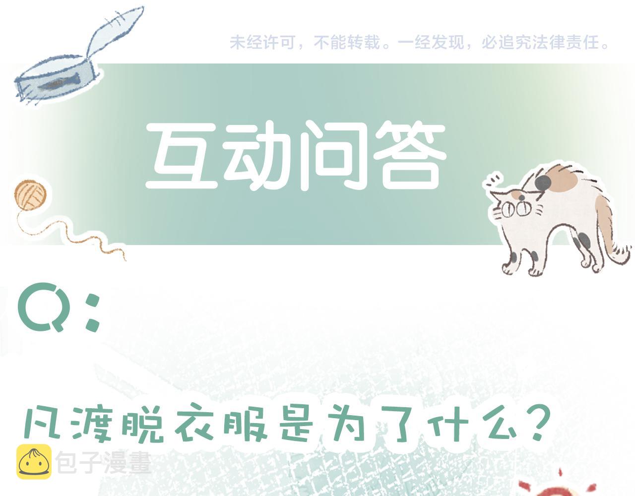 第18话 天台过夜92